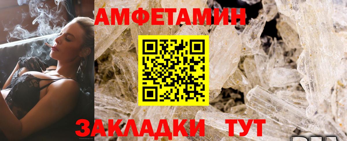 Amphetamine 98%  Amphetamine  Амфетамин  Вход с VPN  Славянск-на-Кубани 