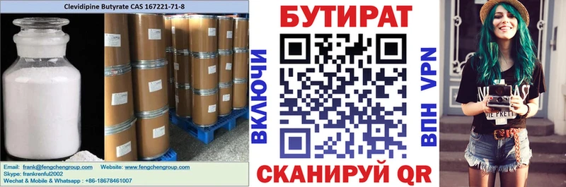 закладки  Славянск-на-Кубани  БУТИРАТ буратино 