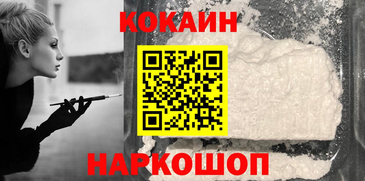 Славянск-на-Кубани  где продают наркотики  Вход с VPN  КОКАИН Колумбийский  Кокаин Перу 