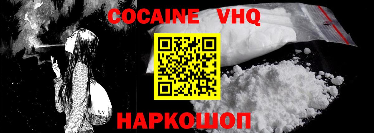 Cocaine 98% Славянск-на-Кубани