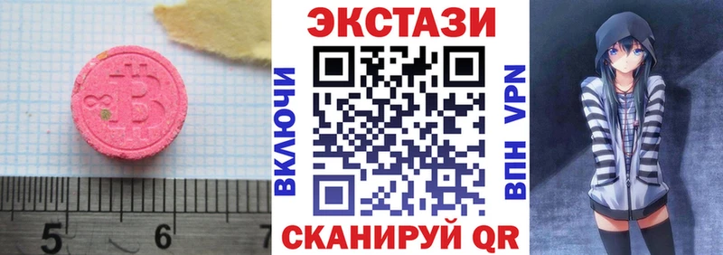 Экстази TESLA  Славянск-на-Кубани 