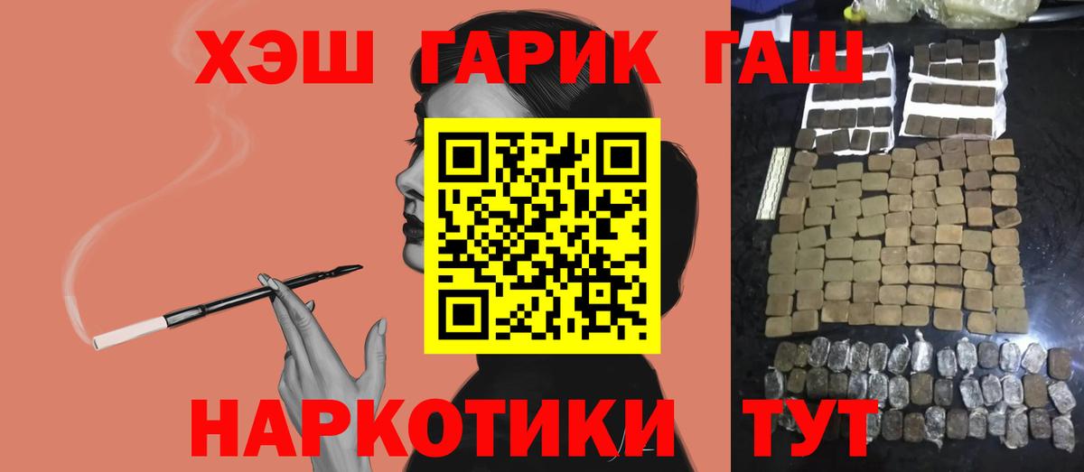 ГАШИШ 40% ТГК Славянск-на-Кубани