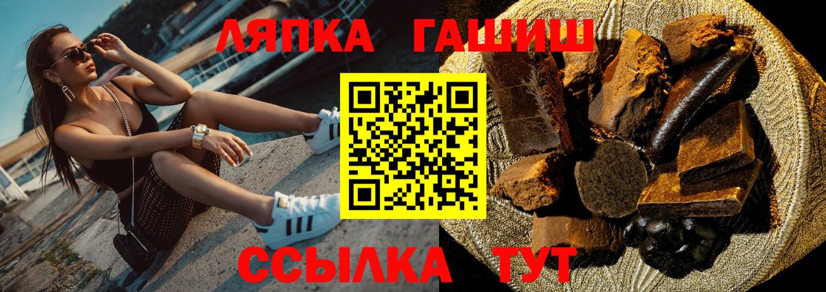 ГАШ  Вход с VPN  ГАШИШ хэш  Славянск-на-Кубани  ГАШ Ice-O-Lator 