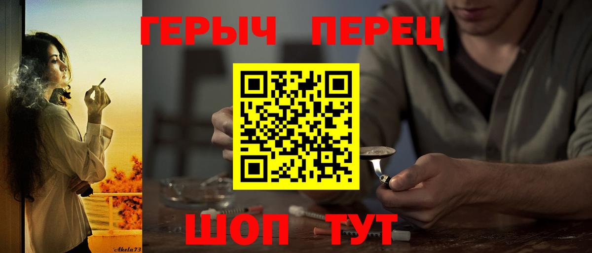 ГЕРОИН  Вход с VPN  Славянск-на-Кубани  Героин Heroin 