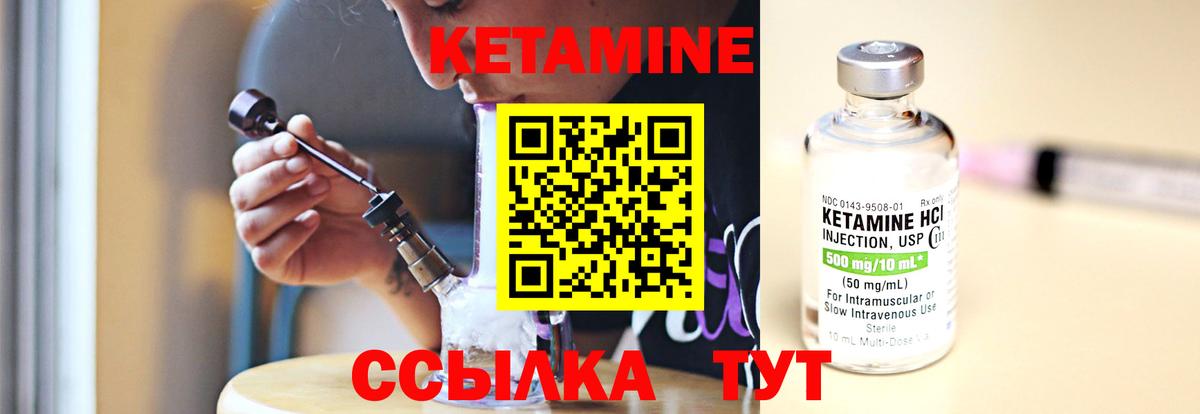 Славянск-на-Кубани  Кетамин ketamine  Вход с VPN 