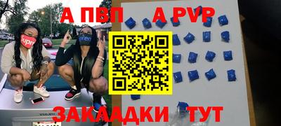 apvp Кинель
