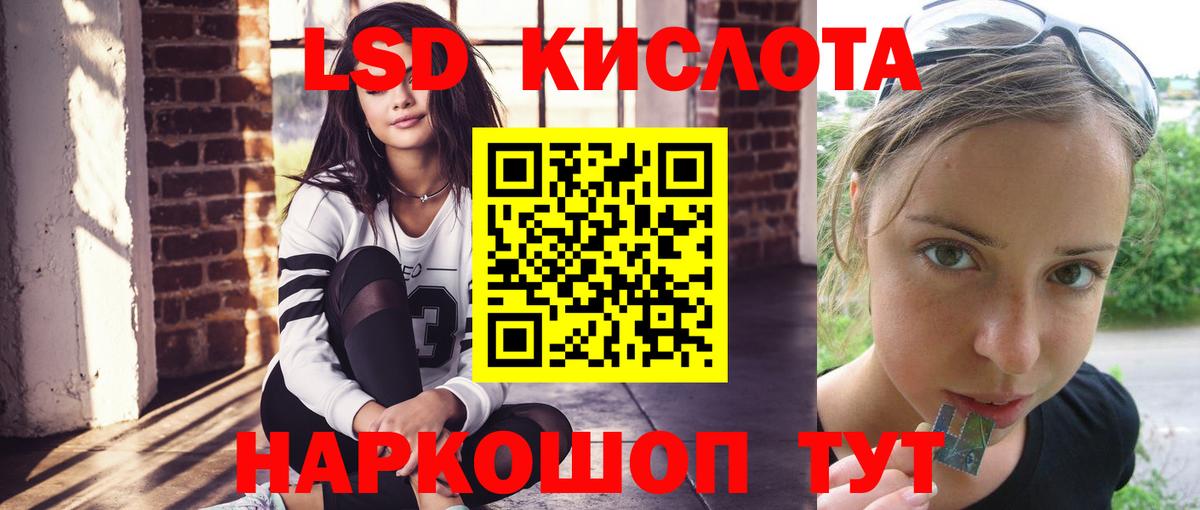 Лсд 25 экстази ecstasy  ЛСД экстази  Вход с VPN  Славянск-на-Кубани  ЛСД экстази кислота 