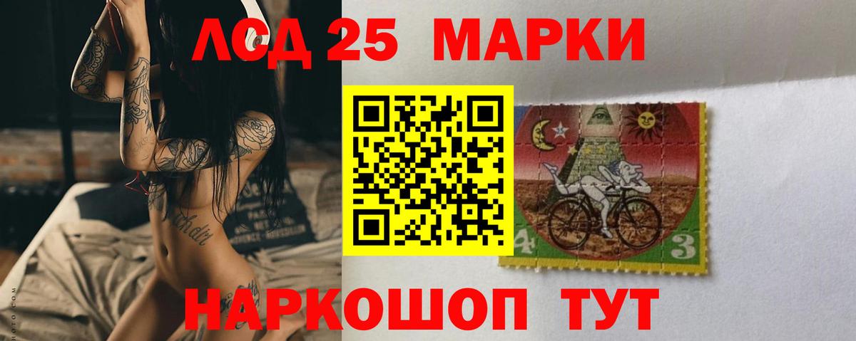 Лсд 25 экстази кислота Славянск-на-Кубани