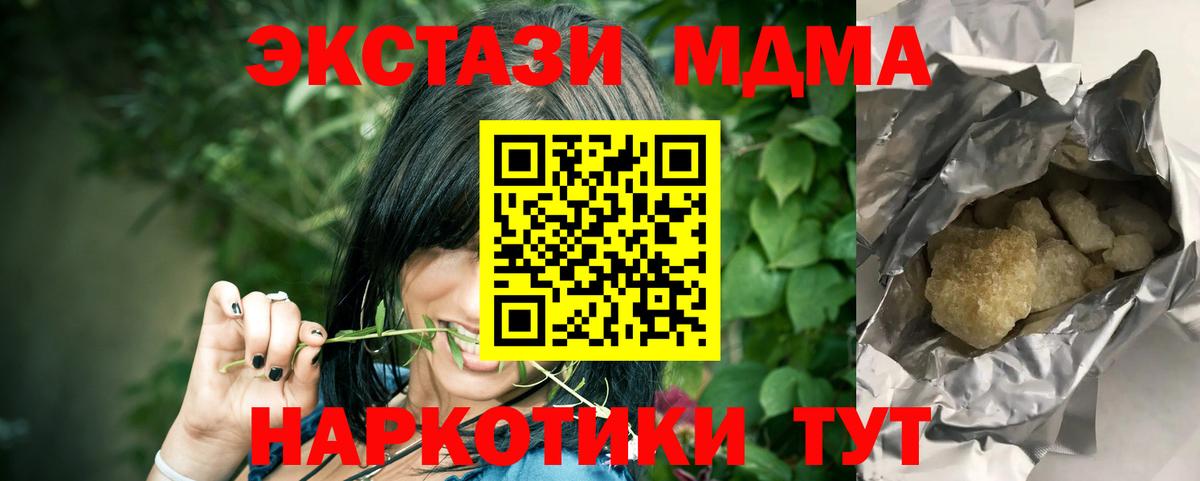 МДМА молли Славянск-на-Кубани