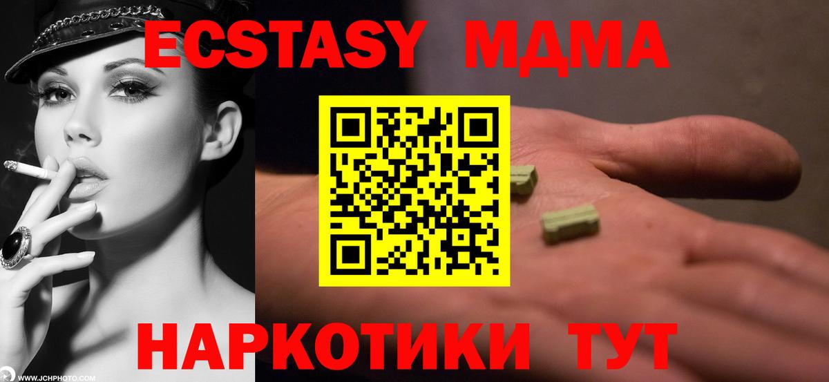 Славянск-на-Кубани  МДМА VHQ  МДМА молли  Вход с VPN 