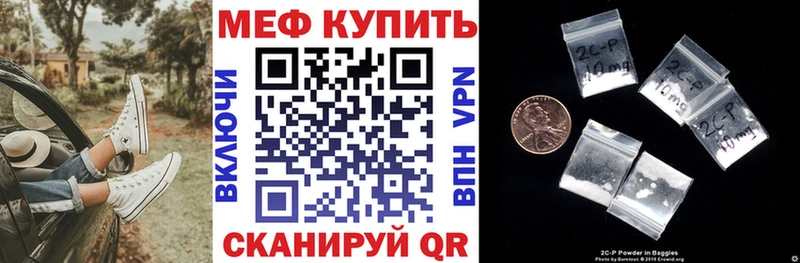 Мефедрон mephedrone Славянск-на-Кубани
