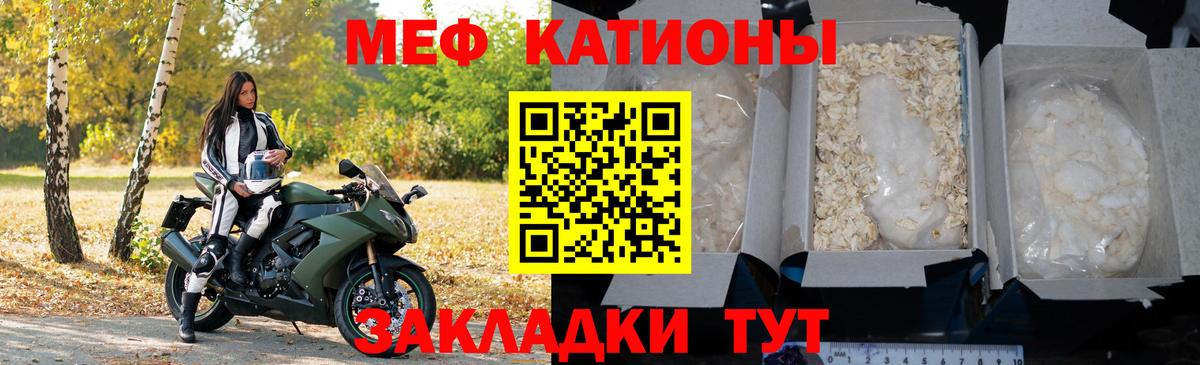 Мефедрон Славянск-на-Кубани