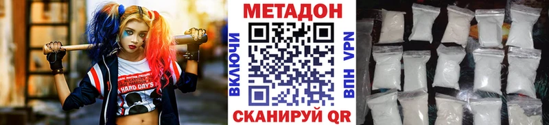 МЕТАДОН белоснежный  дарк нет клад  Славянск-на-Кубани  дарнет шоп 