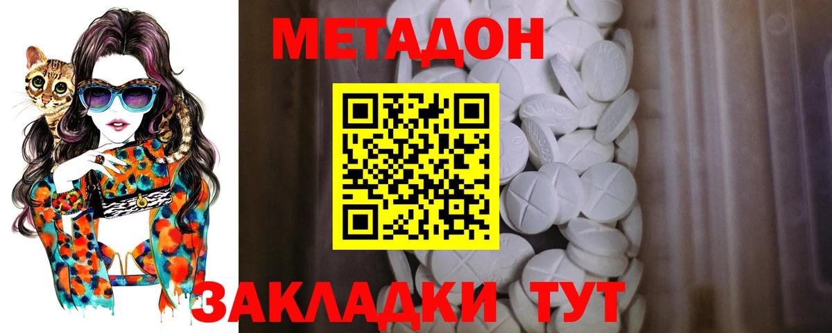 Метадон кристалл  Вход с VPN  OMG зеркало  Славянск-на-Кубани 