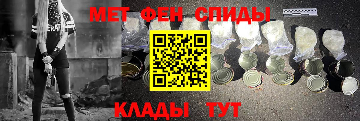 Первитин кристалл  Первитин кристалл  Вход с VPN  Славянск-на-Кубани 
