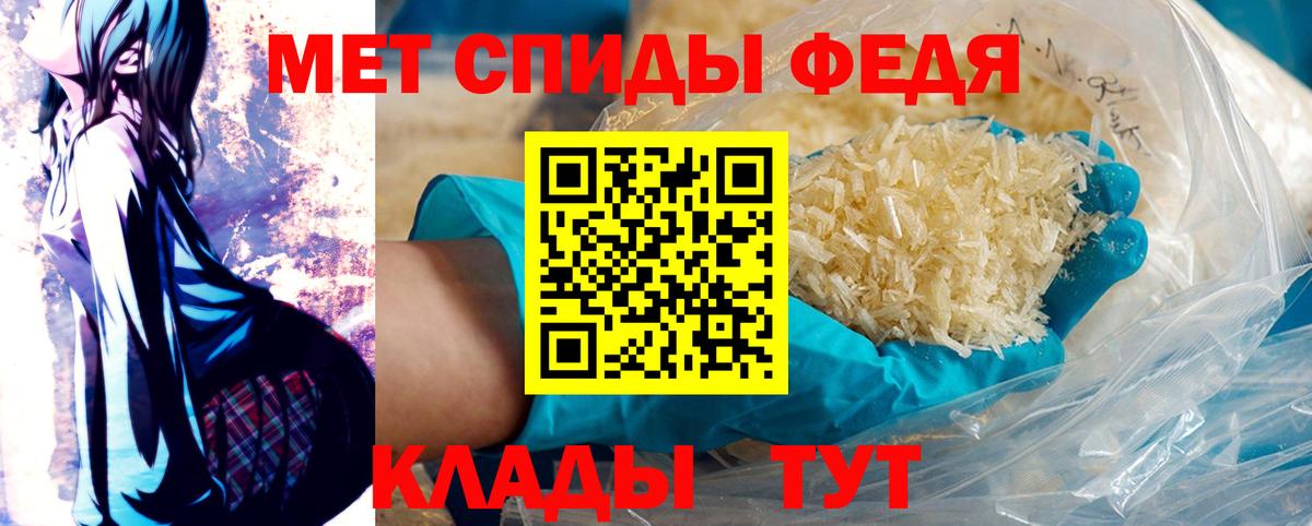МЕТАМФЕТАМИН винт Славянск-на-Кубани