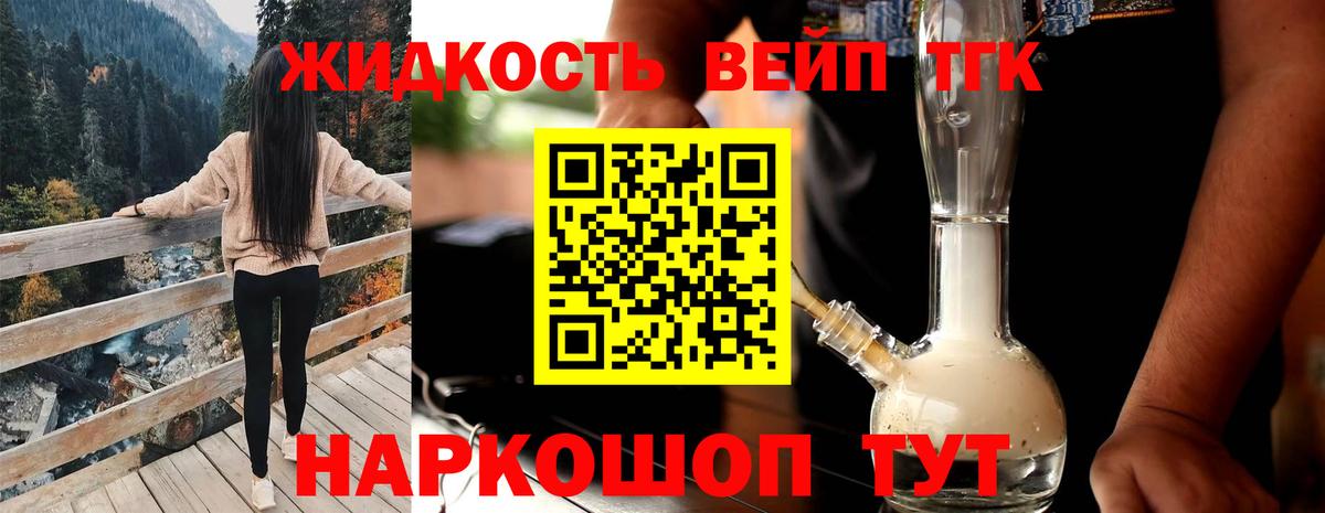 Славянск-на-Кубани  Дистиллят ТГК THC oil  Вход с VPN 