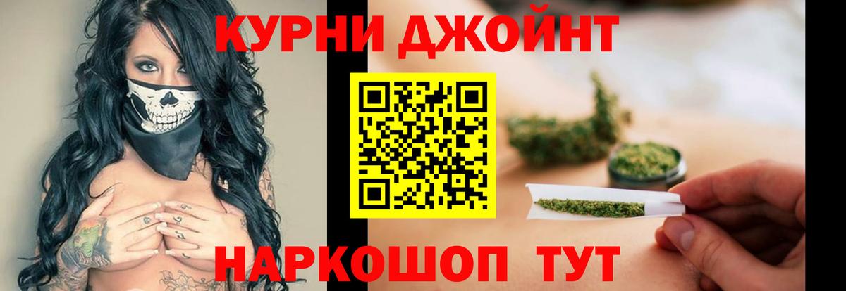 Марихуана Amnesia  Канабис Bruce Banner  Славянск-на-Кубани  Вход с VPN 